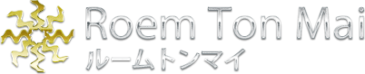 ルームトンマイ